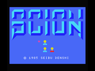 Scion (MSX) screenshot: Title screen