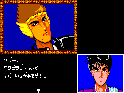 SpellCaster (SEGA Master System) screenshot: Don't die, Kubira!