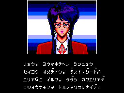 Cyborg Hunter (SEGA Master System) screenshot: Miki gives you instructions