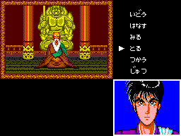 SpellCaster (SEGA Master System) screenshot: Your verbs