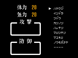 SpellCaster (SEGA Master System) screenshot: The spell menu