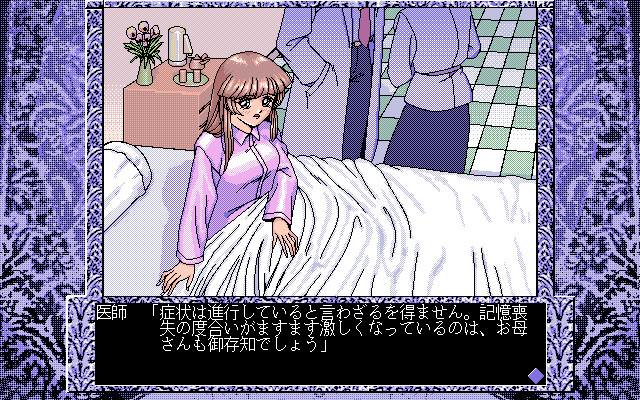 Cal III: Kanketsuhen (FM Towns) screenshot: There's some sporadic voice clips during gameplay as well