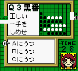 Othello Millennium (Game Boy Color) screenshot: Multiple choice question