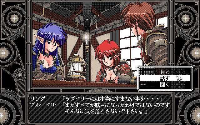 Mahjong Fantasia II (FM Towns) screenshot: Chatting with elf girls