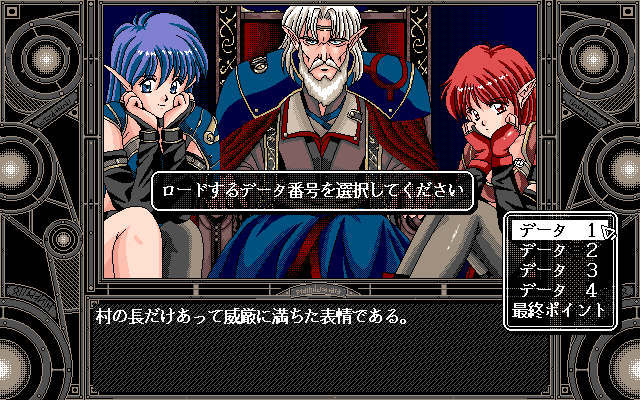 Mahjong Fantasia II (FM Towns) screenshot: Y'all just gonna have to wait till I pick a save slot