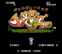 Jumpin' Kid: Jack to Mame no Ki Monogatari (NES) screenshot: Title Screen
