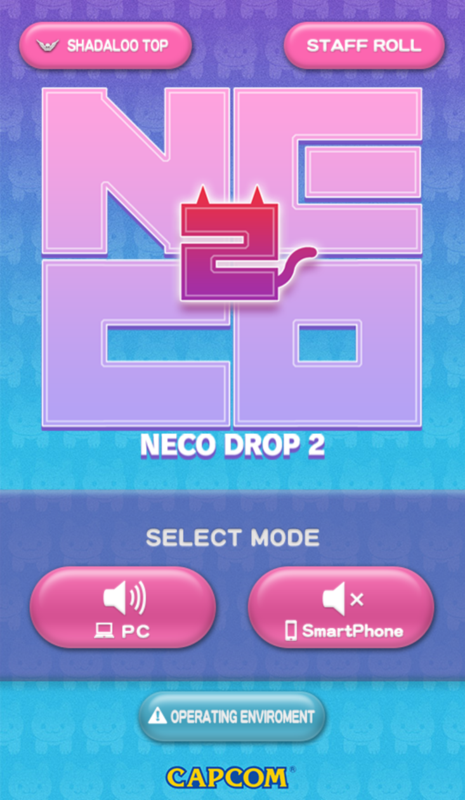 Neco Drop 2 (Browser) screenshot: Title screen