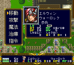 Screenshot of Der Langrisser (SNES, 1995) - MobyGames