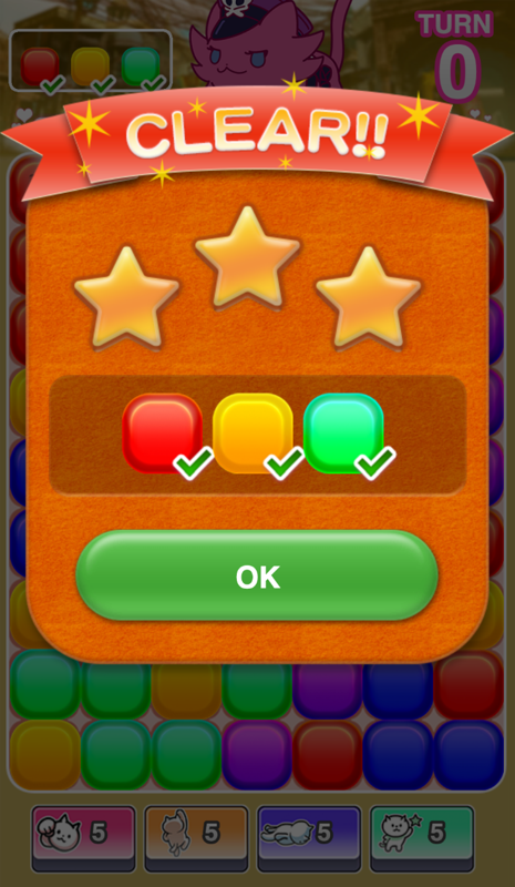 Neco Drop 2 (Browser) screenshot: Clear! The star rating is based on the turns taken and blocks cleared.
