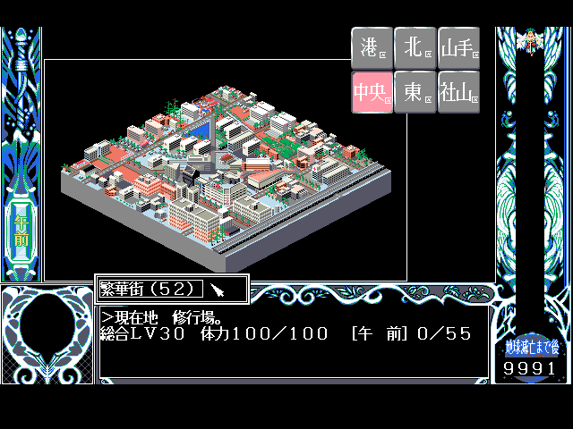 Only You: Seikimatsu no Juliet-tachi (FM Towns) screenshot: City map; traveling to locations depletes a special counter (lower right side) when it reaches zero, the apocalypse is triggered