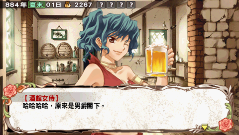 Lair Land Story (PSP) screenshot: Chatting with the bartender at the tavern during our day out.