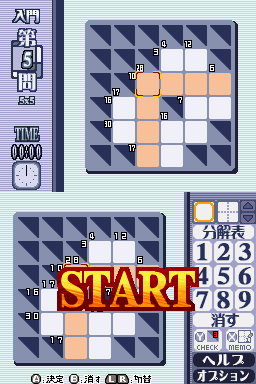 Puzzle Series Vol. 4: Kakuro (Nintendo DS) screenshot: Start