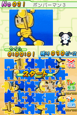 Puzzle Series Vol. 1: Jigsaw Puzzle (Nintendo DS) screenshot: Bomberman 3