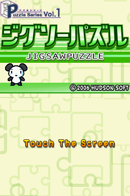 Puzzle Series Vol. 1: Jigsaw Puzzle (Nintendo DS) screenshot: Title screen