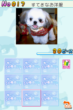Puzzle Series: Jigsaw Puzzle - Koinu Mekuri Hen (Nintendo DS) screenshot: Puzzle No 017