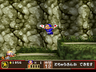 Ganbare Goemon: Ōedo Daikaiten (PlayStation) screenshot: Ebisumaru can glide