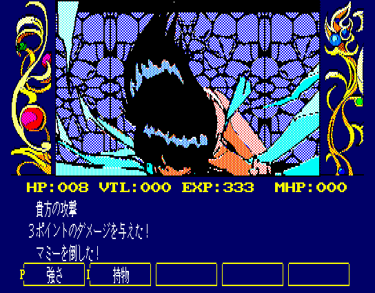 Chaos Angels (MSX) screenshot: You defeated the enemy. Now she will do whatever you tell her... nah, just kidding