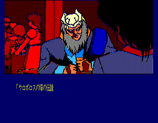 Chaos Angels (MSX) screenshot: The old man tells you about the tower
