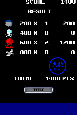 Umineko Fishing (Windows) screenshot: Level complete!