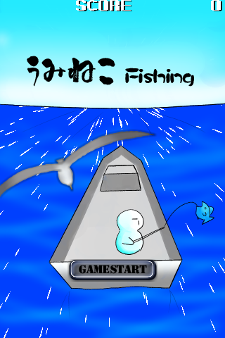 Umineko Fishing (Windows) screenshot: Title screen