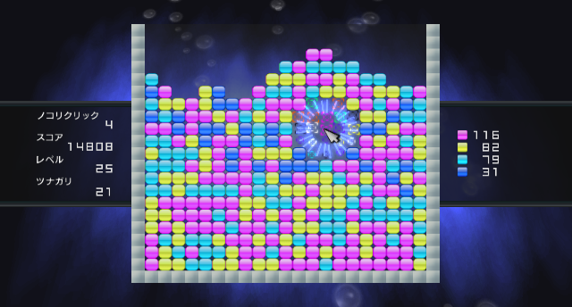 3°C (Wii) screenshot: Clearing a bomb tile