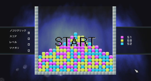 3°C (Wii) screenshot: Start of game