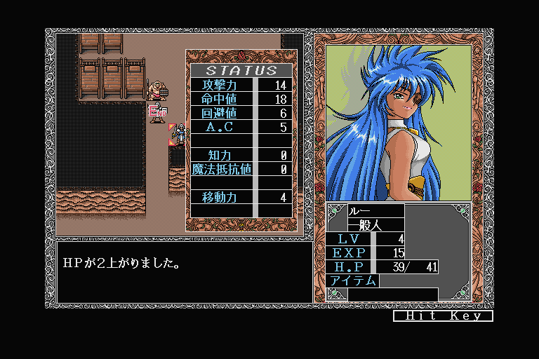Dalk (Sharp X68000) screenshot: Level up