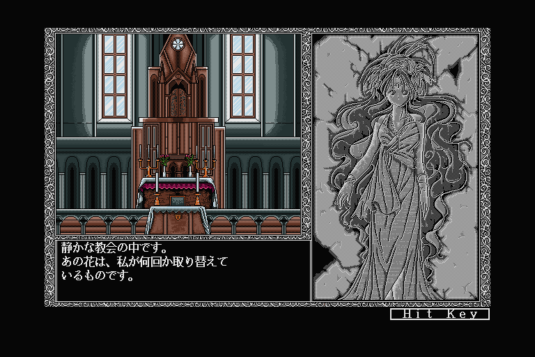 Dalk (Sharp X68000) screenshot: Church