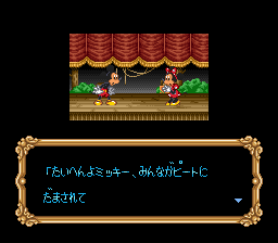 Mickey no Tokyo Disneyland Daibōken (SNES) screenshot: Introduction cutscene