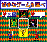 Puzzle & Action: Ichidant-R (Game Gear) screenshot: Another set of mini-games