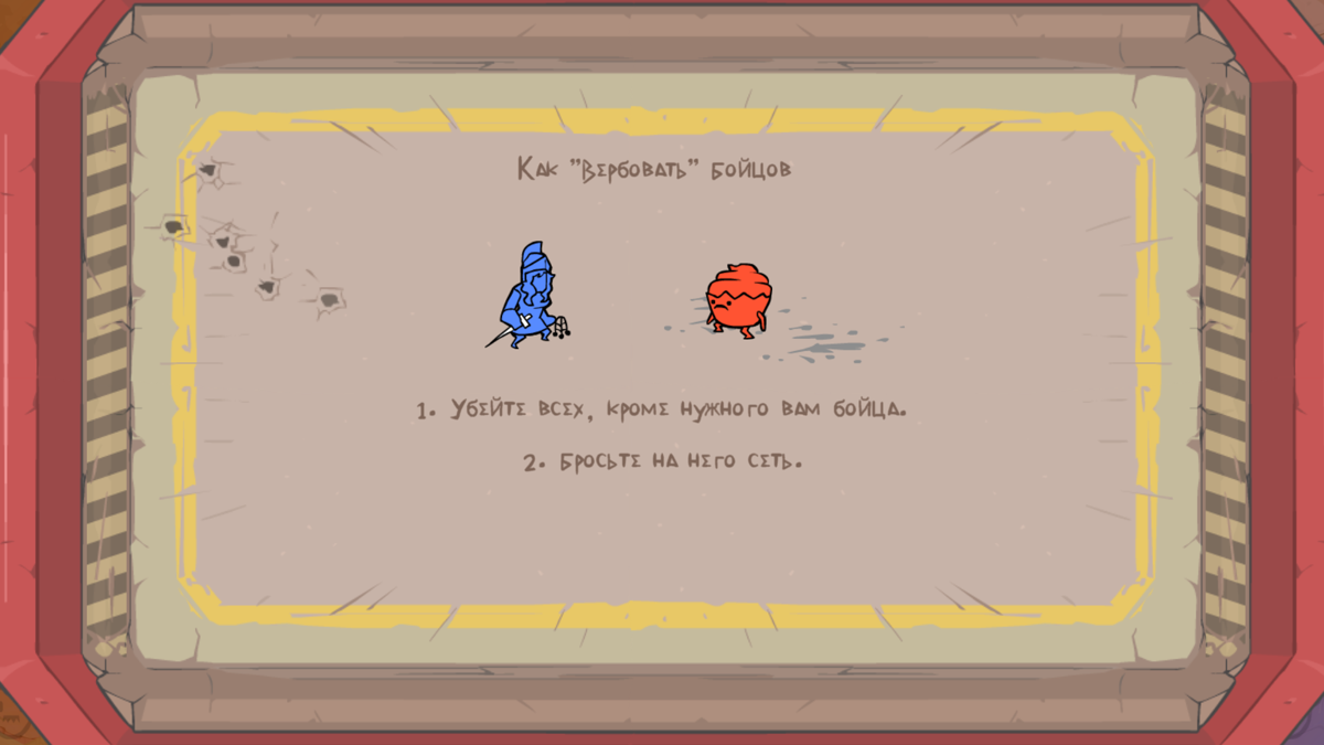 Pit People (Windows) screenshot: Throw a net on the last remaining enemy unit to recruit it