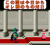 Puzzle & Action: Ichidant-R (Game Gear) screenshot: Kidnapping the princess