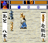 Puzzle & Action: Ichidant-R (Game Gear) screenshot: Samurai mini-game