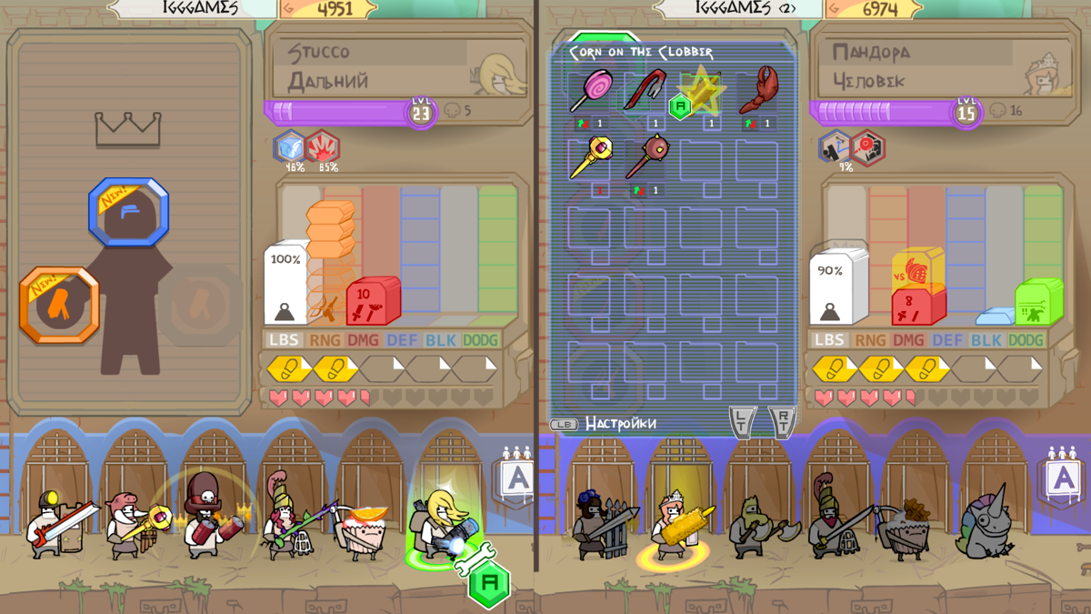 Pit People (Windows) screenshot: Weapon and gear management