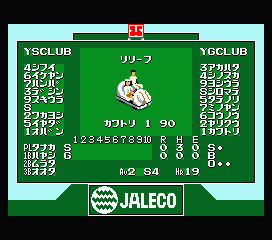 Bases Loaded (MSX) screenshot: A new pitcher comes in