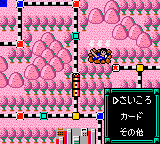 Super Momotarō Dentetsu III (Game Gear) screenshot: The opponent's turn