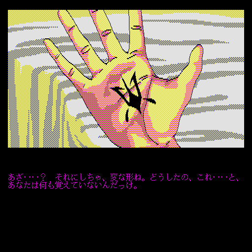 Screenshot of Illumina! (Sharp X68000, 1990) MobyGames