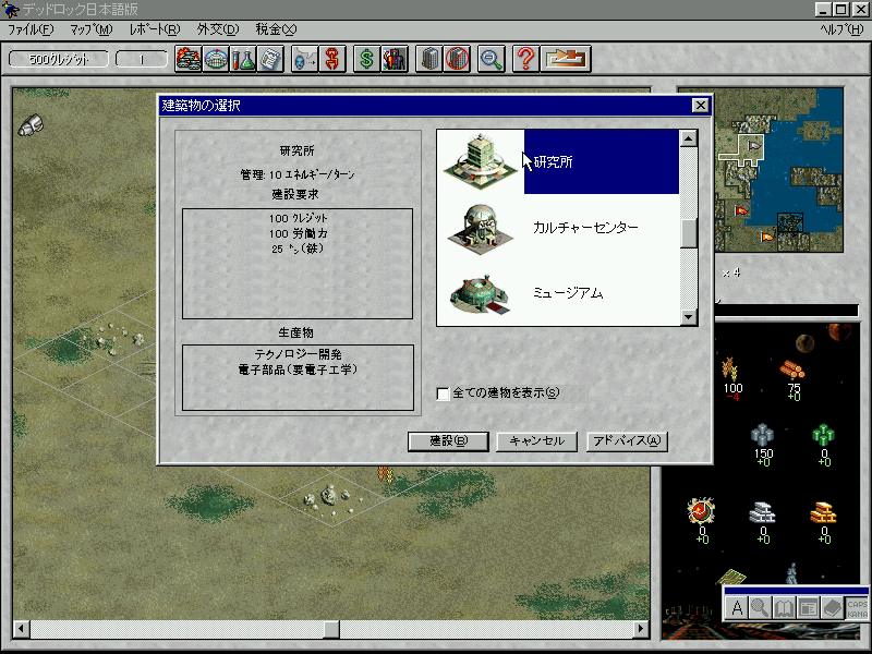 Deadlock: Planetary Conquest (Windows) screenshot: Map view (Japanese version)