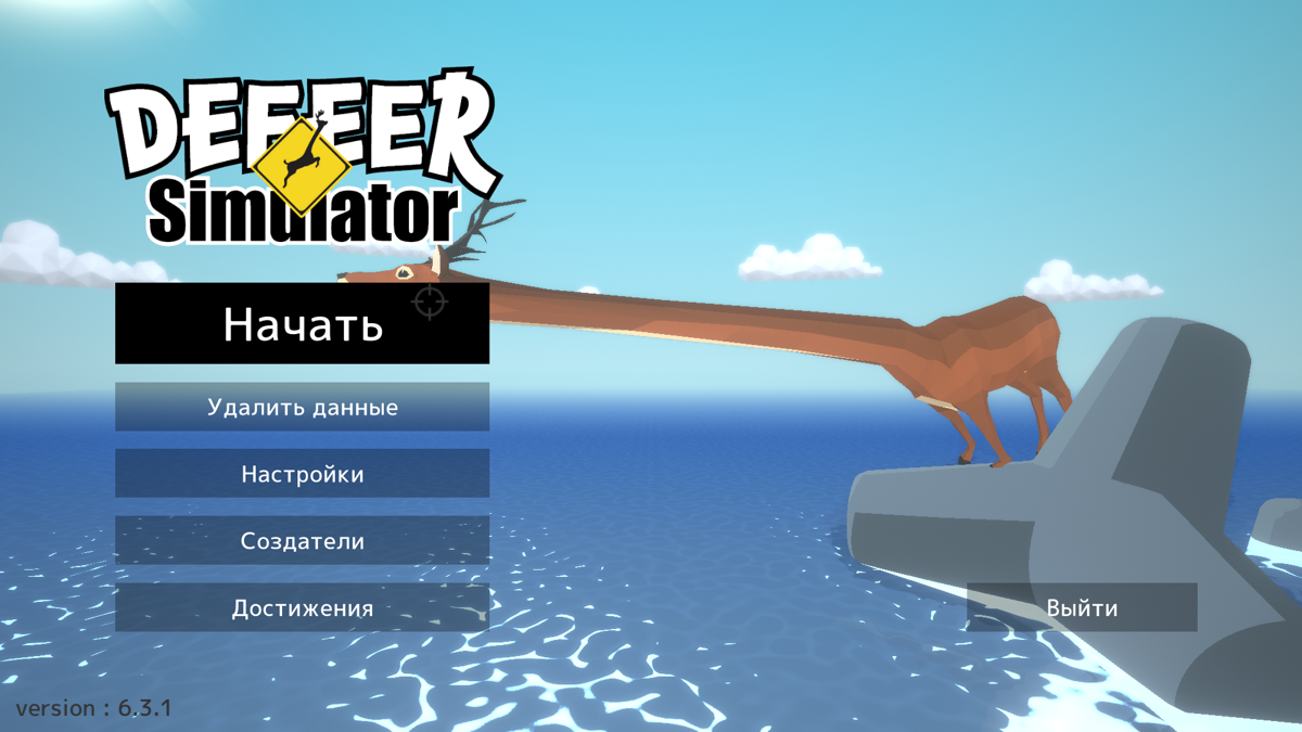 DEEEER Simulator (Windows) screenshot: Main menu