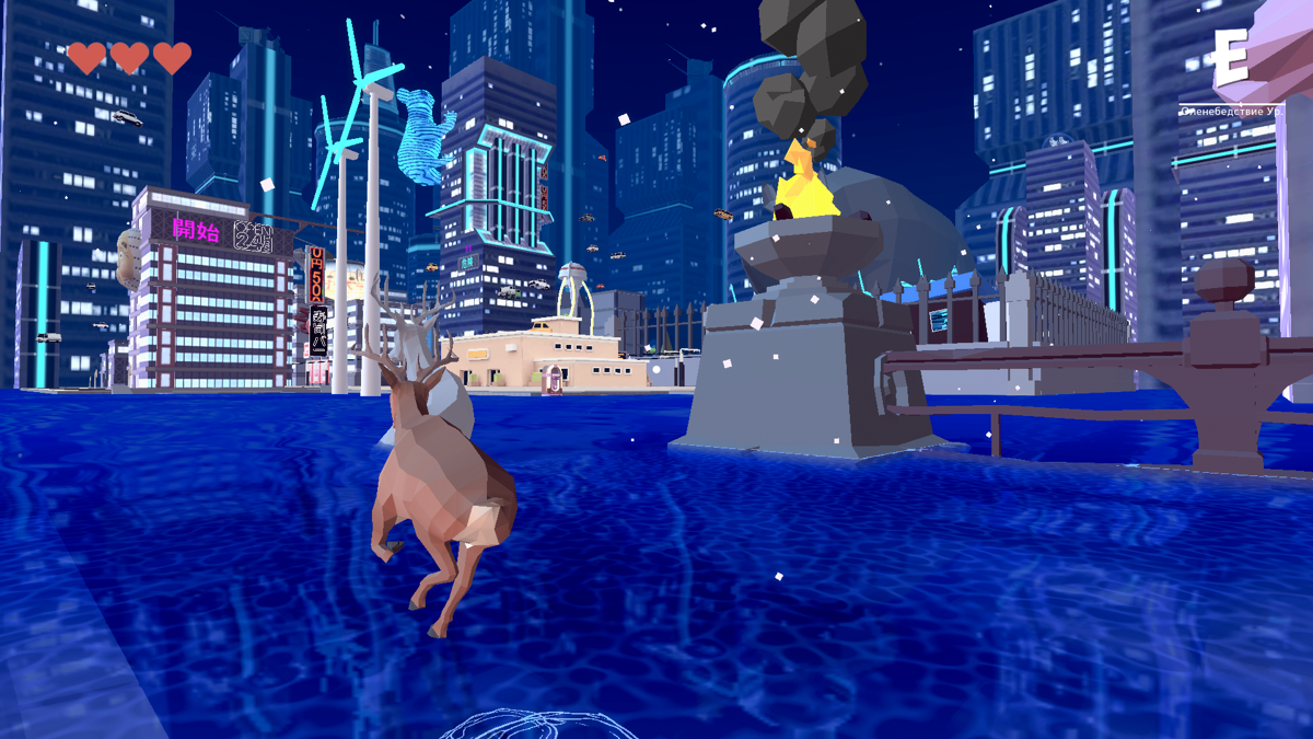 DEEEER Simulator (Windows) screenshot: Deer travels to the future