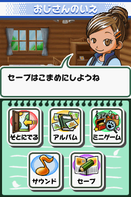 Animal Paradise (Nintendo DS) screenshot: Your Room (JP)