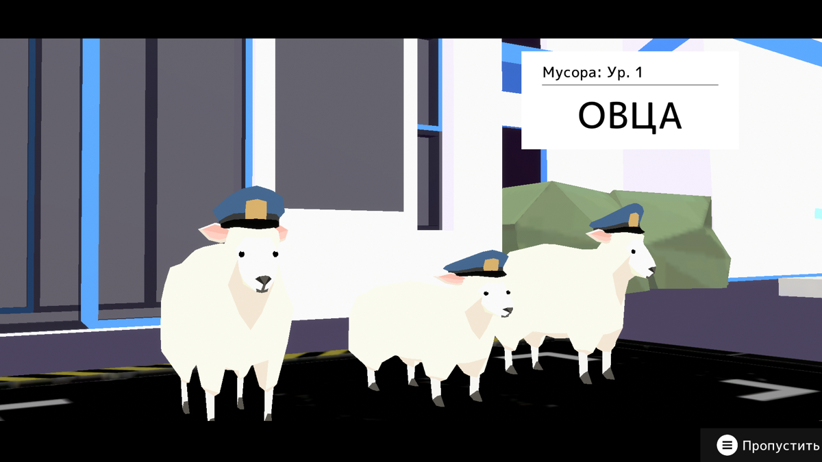 DEEEER Simulator (Windows) screenshot: Sheep police