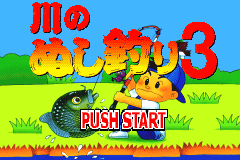 Kawa no Nushi Tsuri 3 & 4 (Game Boy Advance) screenshot: Kawa no Nushi Tsuri 3 title screen