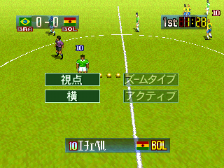 Hyper Formation Soccer (PlayStation) screenshot: Changing view point