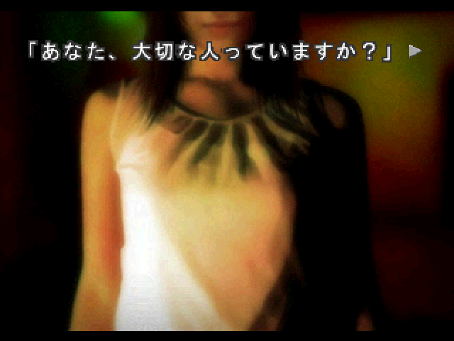 Baroque Syndrome (PlayStation) screenshot: Who's the babe...