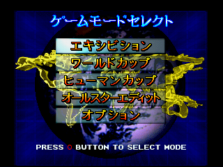 Hyper Formation Soccer (PlayStation) screenshot: Select Mode (JP)