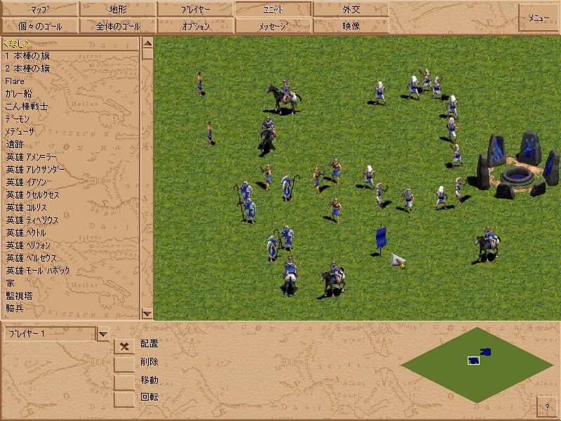 Age of Empires (Windows) screenshot: Playing with the editor (Japanese release)