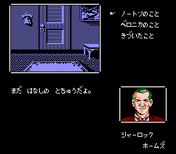 Meitantei Holmes: Kiri no London Satsujin Jiken (NES) screenshot: Listen to the story: Several topics can be talked about with someone.