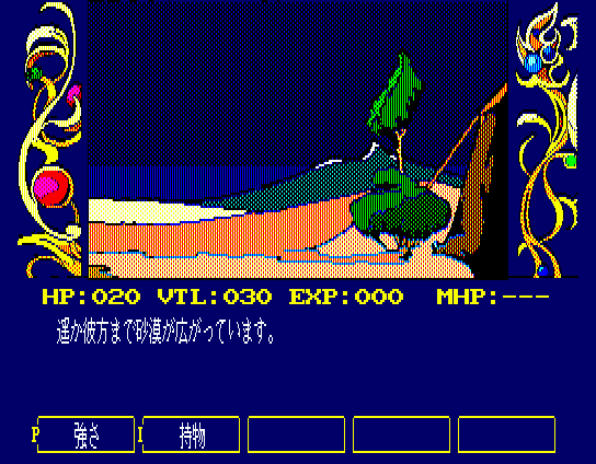 Chaos Angels (MSX) screenshot: Hmm, not much to find here...