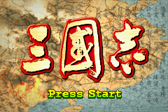 Romance of the Three Kingdoms IV: Wall of Fire (Game Boy Advance) screenshot: Title Screen